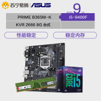 PRIME B365M-K+i5 9400F+KVR DDR4 2666