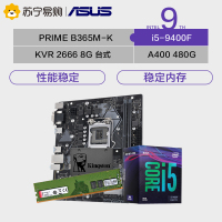 PRIME B365M-K+i5 9400F++KVR DDR4 2666+A400/480G