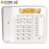 ±0 摩托罗拉(Motorola)录音电话机 CT700C(白色）单台装