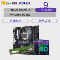 PRIME B365M-A+i5 9400F+KVR DDR4 2666