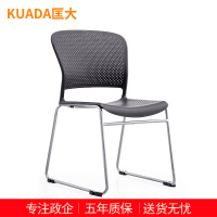匡大 办公椅钢精会议椅多色可选KDBN-6802