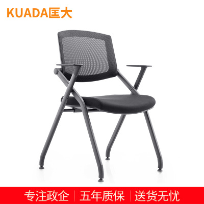 匡大 办公椅折叠网椅会议椅KDBN-6801D