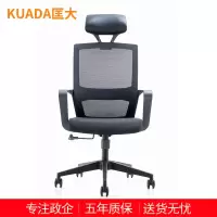 匡大 办公椅人体工学网椅可转椅老板椅KDBN-6209A