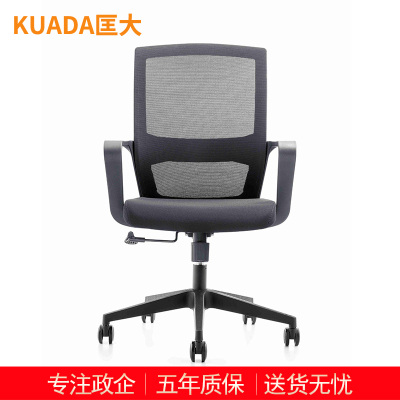 匡大 办公椅人体工学网布转椅职员椅会议椅KDBN-6209B