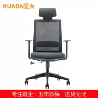 匡大 办公椅人体工学转椅网布大班椅老板椅KDBN-6215A