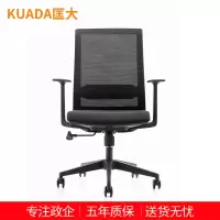 匡大 办公椅人体工学网布转椅职员椅会议椅KDBN-6215B