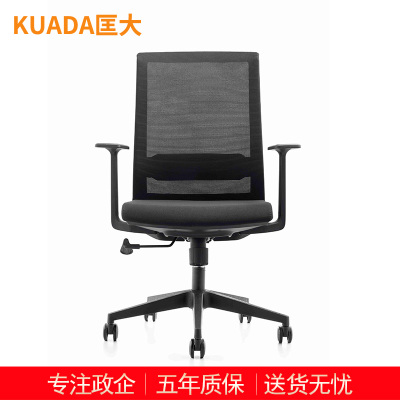 匡大 办公椅人体工学网布转椅职员椅会议椅KDBN-6215B