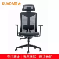 匡大 办公椅人体工学转椅网布大班椅老板椅KDBN-6211A