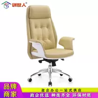 创世人 办公家具电竞椅老板椅办公椅可躺商务转椅大班椅家舒适靠背真皮座椅家用休闲