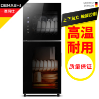 德玛仕(DEMASHI)消毒柜 家用立式小型消毒碗柜 大容量高温碗筷消毒柜 双开门 ZTD138A-1