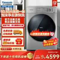 松下(Panasonic)滚筒洗衣机全自动10kg 机身纤薄 洗烘一体 泡沫净 除菌除螨 XQG100-SD135