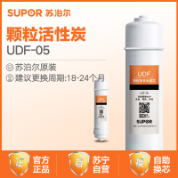 苏泊尔UU01/DU2U3净水器滤芯 颗粒活性炭滤芯/UDF-05