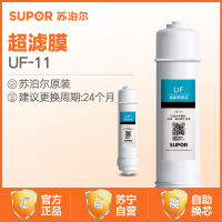 苏泊尔UU01净水器滤芯 超滤膜滤芯/UF-11