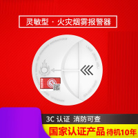 STK 烟雾自动报警器YJ-105