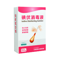 [规格:50只/盒 2盒装]碘伏棉棒 医用消毒液 碘伏棉 签易携带一次性 伤口处理