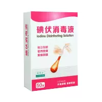 [规格:50只/盒 2盒装]碘伏棉棒 医用消毒液 碘伏棉 签易携带一次性 伤口处理