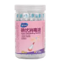 [规格:60只/盒 2盒装]碘伏 自带消毒液 一次性碘酒 棉签婴儿肚脐 便携家用