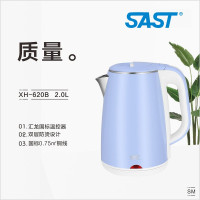 先科SAST电热水壶 XH-620B 16台起订
