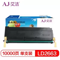 艾洁 LD2663硒鼓加黑版 适用联想LJ6300 LJ6300D LJ6350DN打印机 墨粉盒