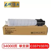 e代经典 施乐C3371/3370粉盒六代黑色 适用富士施乐C3370 C4471 C5571 CT202642