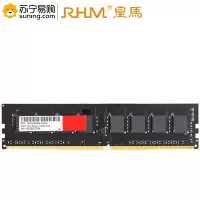 RHM 台式机内存DDR4 2400 4GB