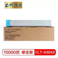 e代经典 三星CLT-C804S粉盒蓝色 适用SAMSUNG SL-X3220NR 复印机碳粉