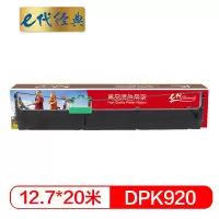 e代经典 富士通DPK920色带架 适用富士通DPK500 510 520 530 8680E 910 联想DP8680