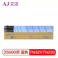 艾洁 美能达TN321/TN220/TN221粉盒蓝色商务版 适用柯美C364;C284;C224;C7822