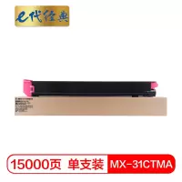 e代经典 夏普MX-31CTMA粉盒红色 适用夏普MX-2600N 3100N 4101N 5001N 2601N