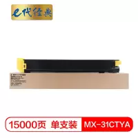 e代经典 夏普MX-31CTYA粉盒黄色 适用夏普MX-2600N 3100N 4101N 5001N 2601N