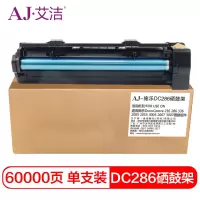 艾洁 施乐DC286硒鼓架CT350769 适用施乐DocuCentre 236 286 336 2005 2055