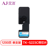 艾洁 京瓷 TK5233墨粉盒蓝色 适用京瓷KYOCERA P5021cdn P5021cdw