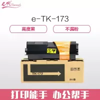 艾洁 京瓷TK-173黑色墨粉 适用于京瓷kyocera P2135dn FS1320d 173粉盒
