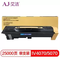 艾洁 施乐IV4070/5070粉盒四代 适用施乐IV3070 4070 5070 IV4070 5070墨粉筒