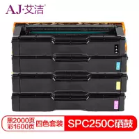 艾洁 理光SPC250C硒鼓四色套装 适用理光Ricoh SP C250C硒鼓C250DN/C261DNw/C261SF