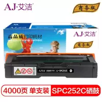 艾洁 理光SPC252C硒鼓黑色商务版 适用理光Ricoh SP C252SF 252DN打印粉盒硒鼓
