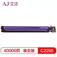艾洁 施乐C2255硒鼓感光鼓 适用富士施乐C2255碳粉