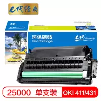e代经典 OKI 411/431硒鼓 适用OKI B411dn 431dn MB461 471 491打印机感光鼓组件