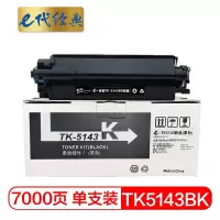 e代经典 京瓷TK-5143K墨粉盒黑色 适用M6530cdn M6030 P6130cdn碳粉盒