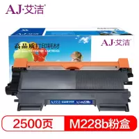 艾洁 m228b粉盒适用富士施乐m228b m228z粉盒m268dw p268dw p268b墨盒