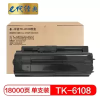e代经典 京瓷TK-6108粉盒 适用京瓷Ecosys M4028 M4028idn碳粉墨粉