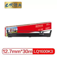 e代经典 LQ1600K3色带架 适用爱普生LQ1200K 2170 2170C 2080 1600K3+ 1900K3