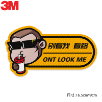 3M 汽车贴纸 大佬猴别看我看路 荧光黄色 16.5×9CM