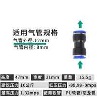 企购优品 气管直通pu-12 10个起订