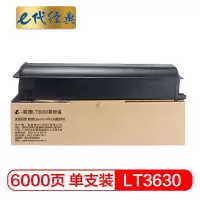 e代经典 联想LT3630墨粉盒 适用 Lenovo M9530复印机墨粉 LT3630H碳粉盒
