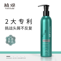 植观 去屑舒缓氨基酸洗头水251g 80010050 单瓶装