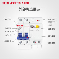 德力西电气(DELIXI ELECTRIC)漏电断路器DZ47 20A 380V