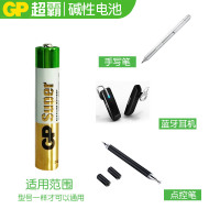 GP超霸 25AU-2IL2 9号 AAAA 1.5V 超霸碱性电池 20粒装(单 位:盒)