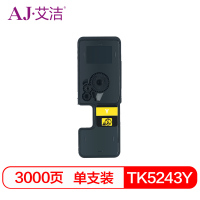 艾洁 TK-5243Y粉盒黄色 适用京瓷P5026 M5526系列打印一体机墨粉盒