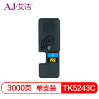 艾洁 TK-5243C粉盒蓝色 适用京瓷P5026 M5526系列打印一体机墨粉盒